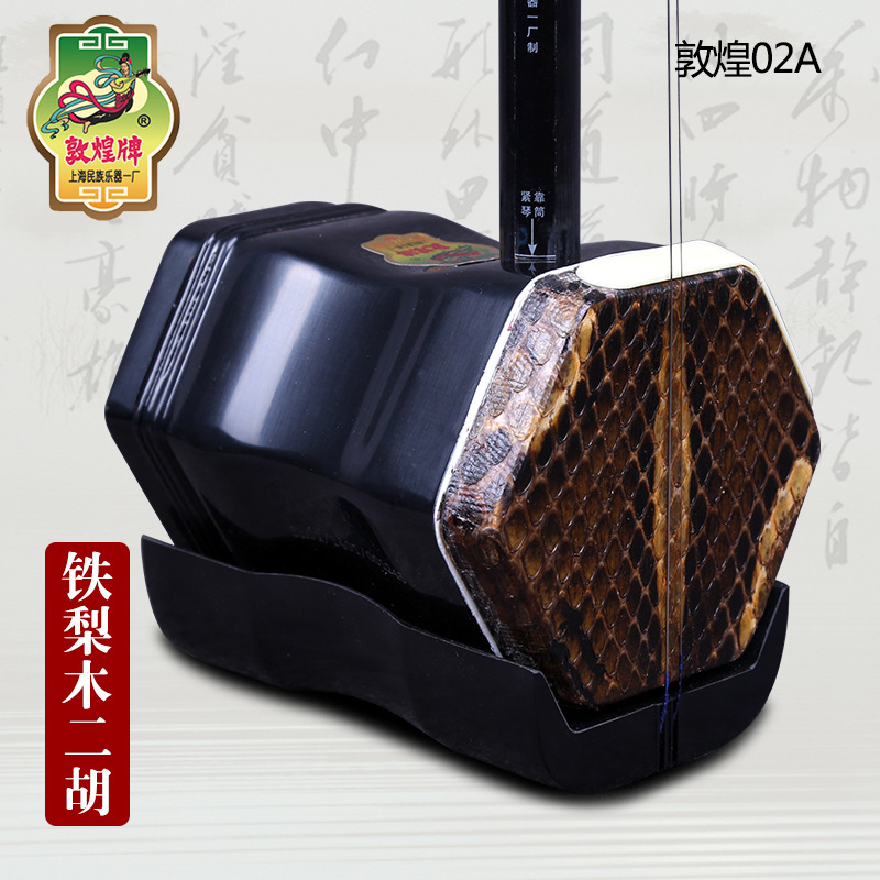Erhu Violin Chinese - Dunhuang Brand Erhu 02A Lignum Vitae