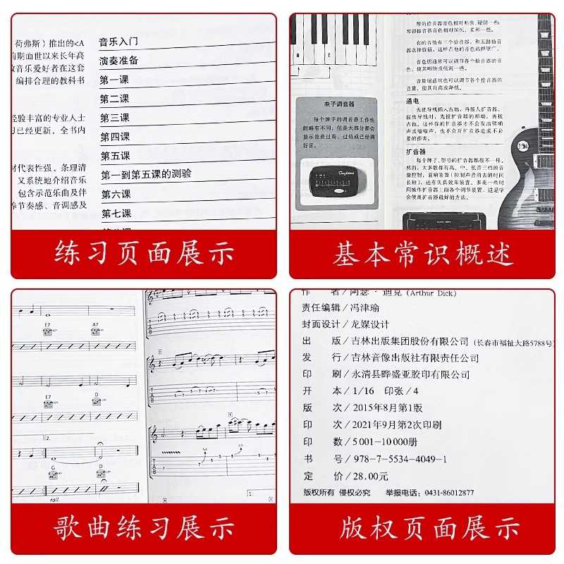 Introduction To Musical Instru - огляд і ціна Erhu Violin Chinese