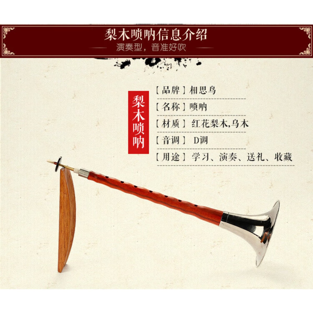 Ebony Wood Suona Horn D Key Co - огляд і ціна Musical Instrument Music