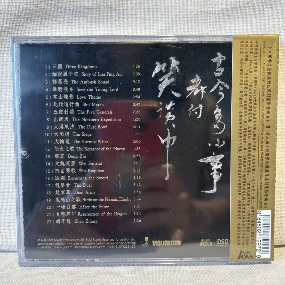 Three Kingdoms Series Epic Sou - огляд і ціна Musical Instrument Music